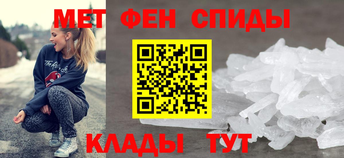 АМФ  Amphetamine Розовый  Вход с VPN  Мыски 