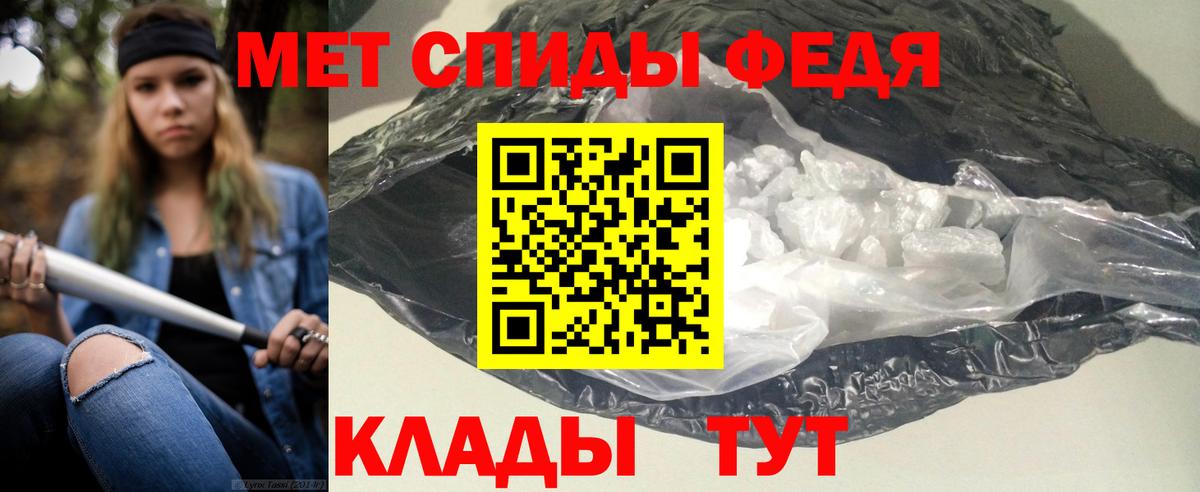 Амфетамин Розовый Мыски