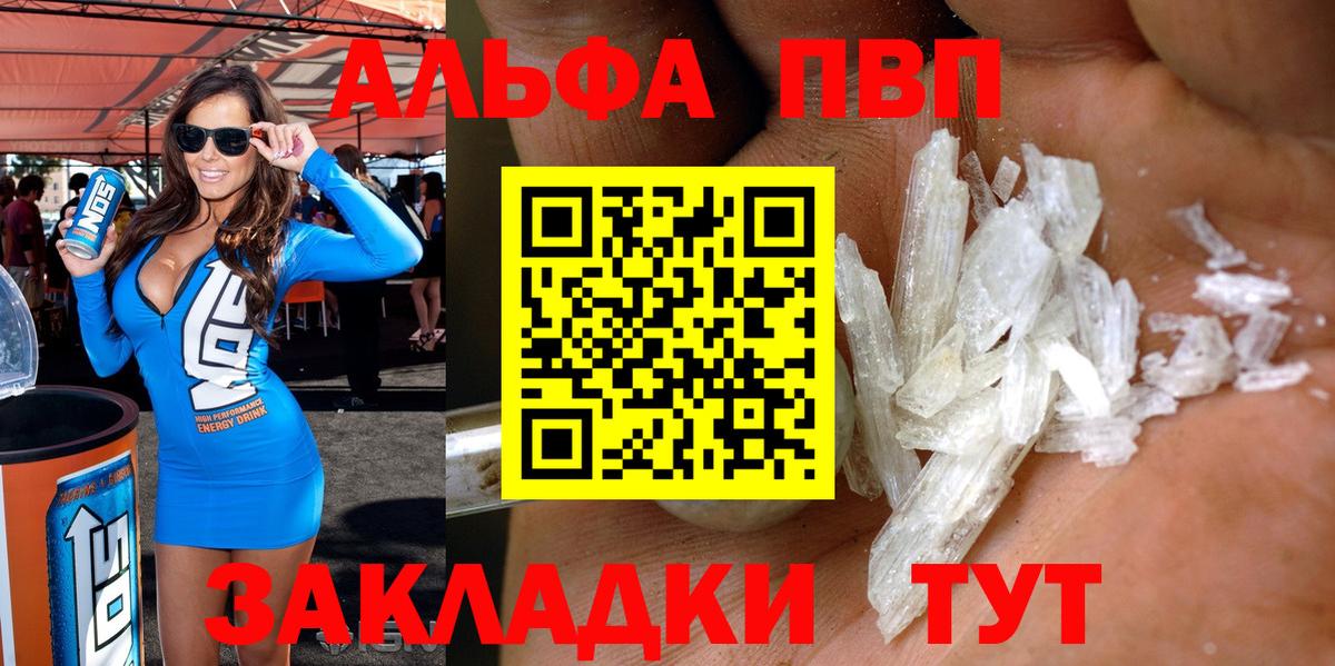 A PVP VHQ Мыски