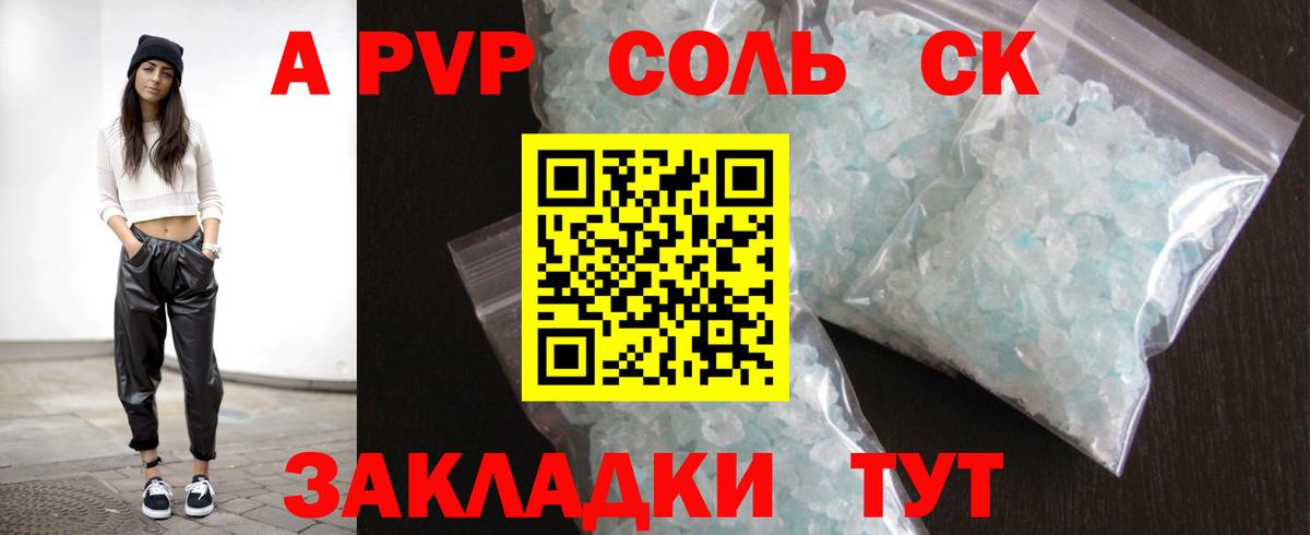 Альфа ПВП  Альфа ПВП СК КРИС  Мыски  Вход с VPN  как найти закладки  Alpha-PVP VHQ 