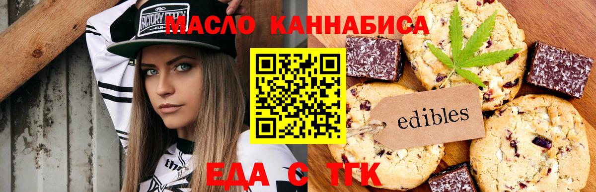 Мыски  Cannafood марихуана  Вход с VPN 