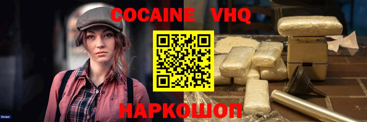 COCAIN 98%  Кокаин  COCAIN Перу  Мыски  Вход с VPN 