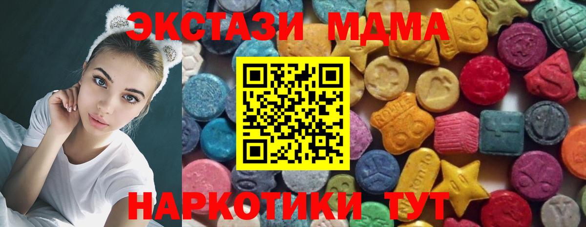 Ecstasy Cube Мыски