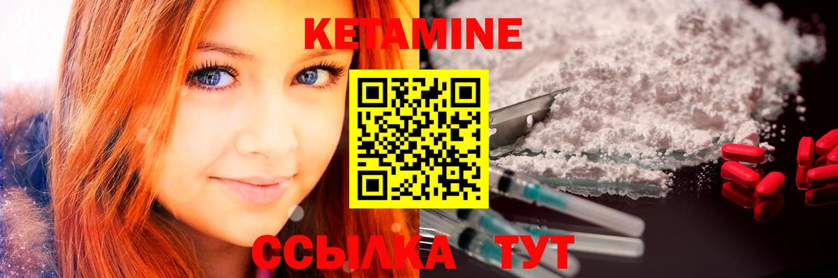 Мыски  КЕТАМИН ketamine  Вход с VPN 