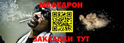 мефедрон мука Бугуруслан