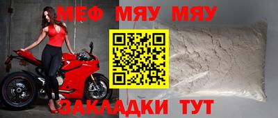мефедрон мука Бугуруслан