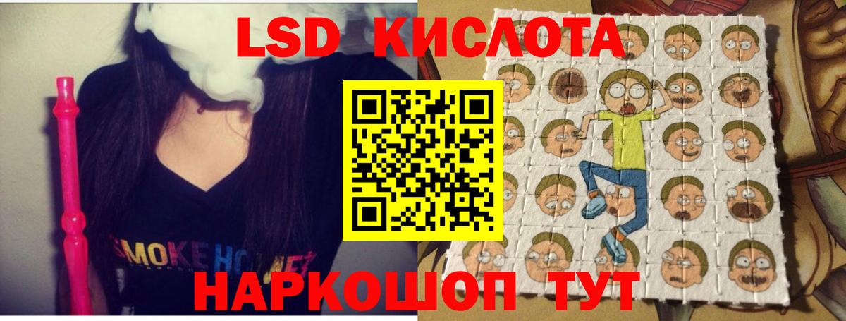 Мыски  LSD-25 экстази кислота  Вход с VPN 