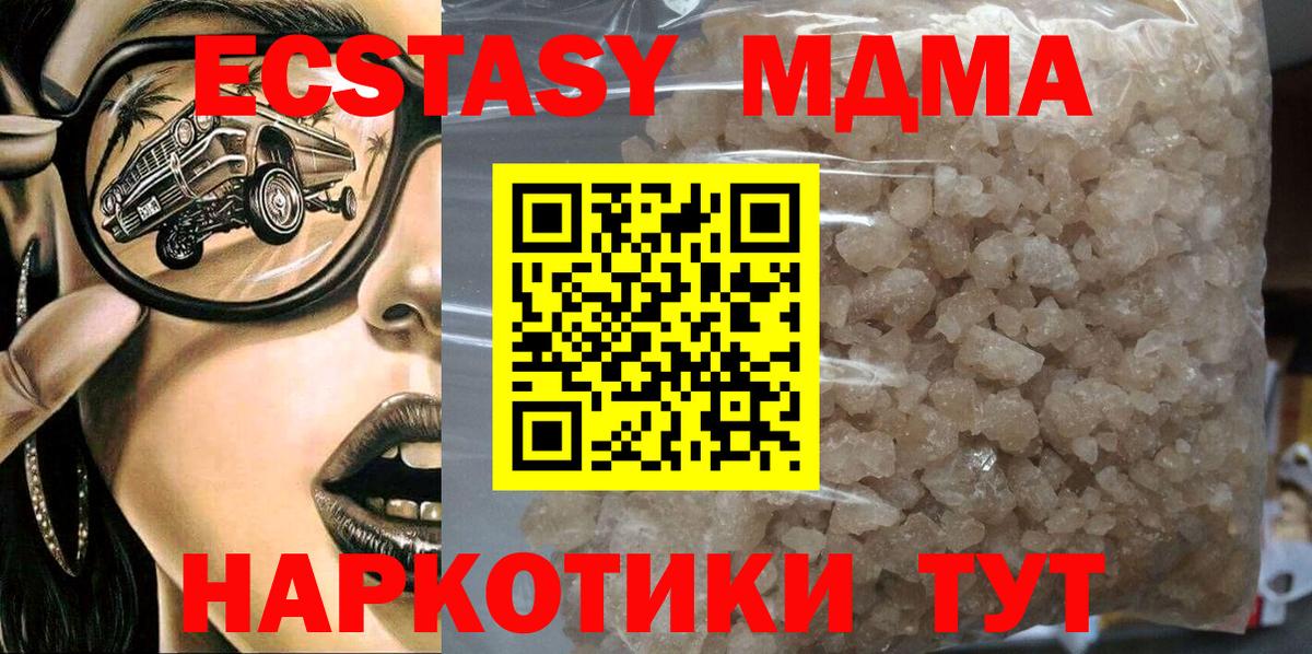 МДМА crystal  Вход с VPN  MDMA  MDMA молли  Мыски 