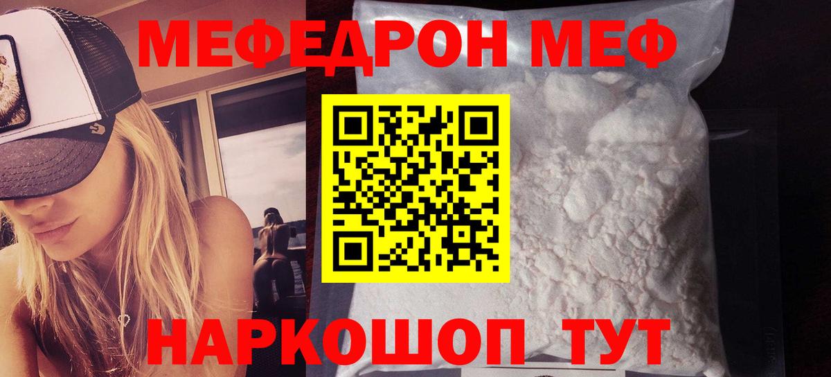 Мыски  Меф 4 MMC  МЯУ-МЯУ mephedrone  Мефедрон  МЕГА ссылки  Вход с VPN  купить наркотик 