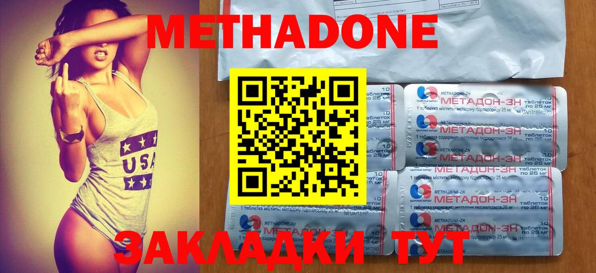 МЕТАДОН VHQ  МЕТАДОН VHQ  Мыски  Вход с VPN 