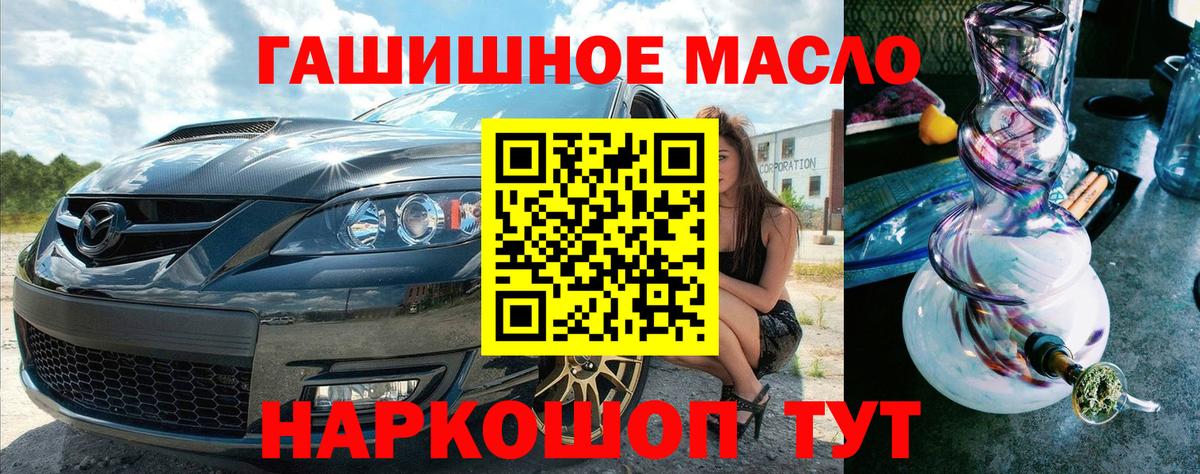 Мыски  Дистиллят ТГК вейп с тгк  Вход с VPN  ТГК Wax 
